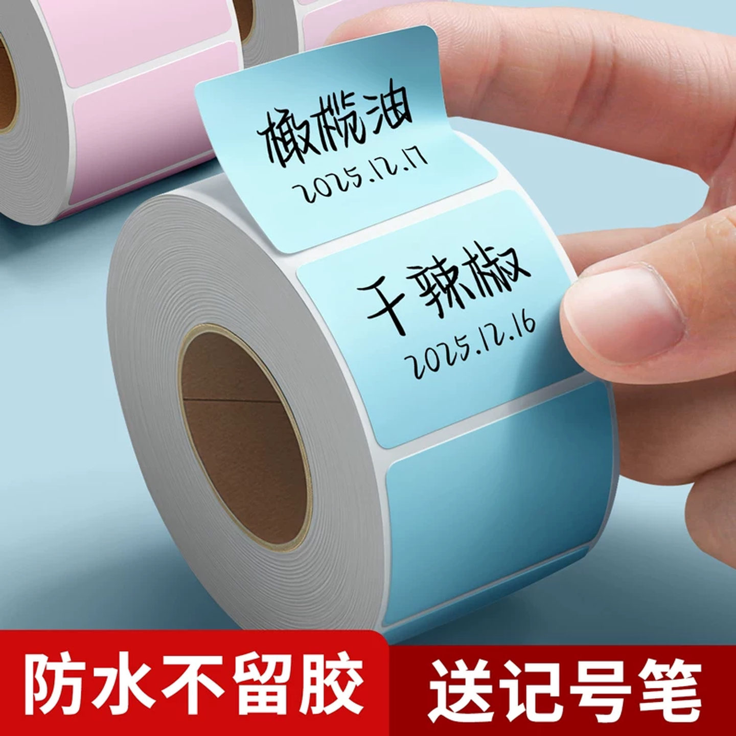 标签贴纸可写字便签便利贴冰箱食物日期标记厨房冷冻食品分类标记