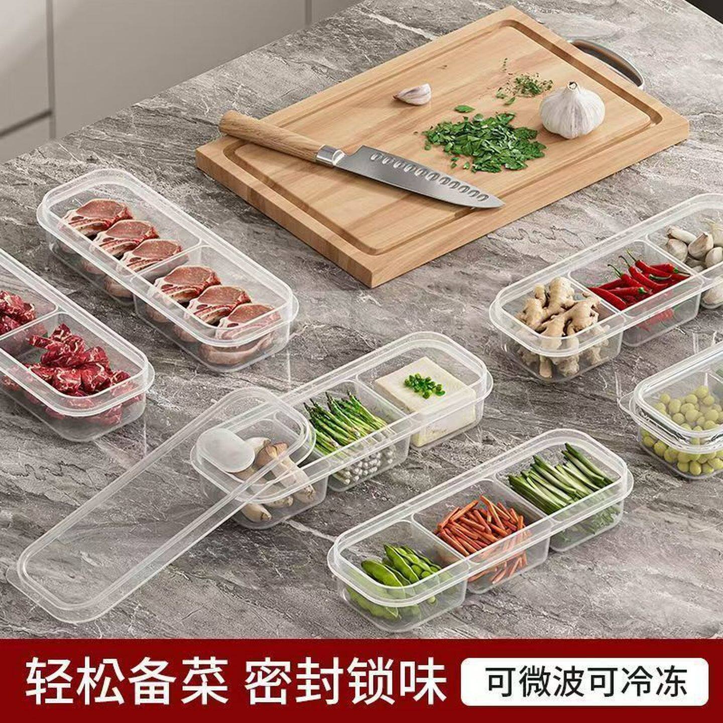 分格保鲜盒大容量家用窄缝冰箱分分隔密封盒冻肉蔬菜食物分装收纳