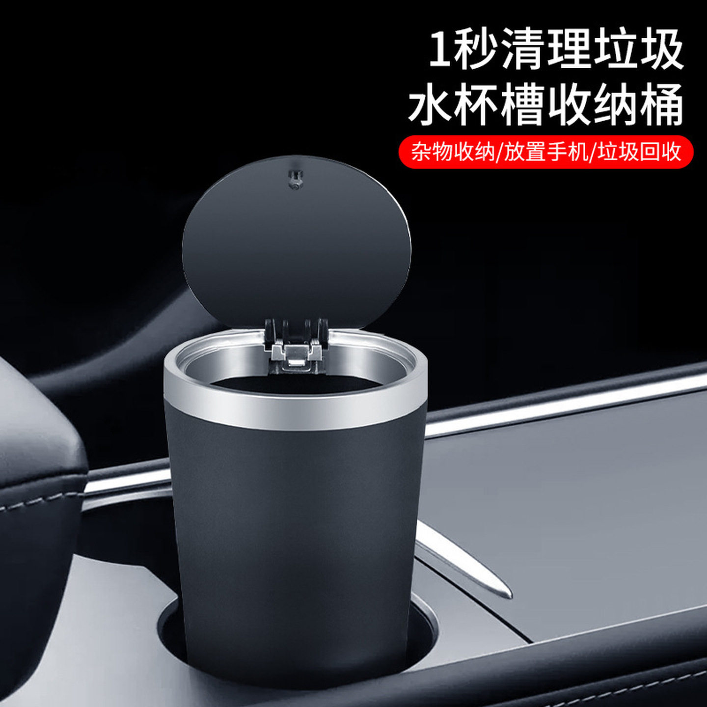 车载垃圾桶带盖车车用烟灰缸杯架果皮筒水杯槽杯型置物桶迷你储物