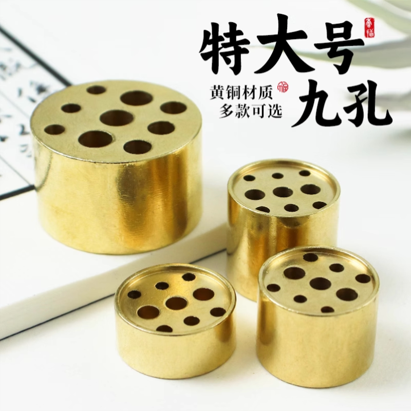 纯铜九孔香插香座多孔家用熏香炉香托小香插香道工具用品用具包邮