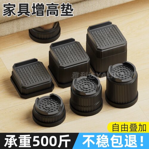家具增高脚垫床脚增高神器方形桌脚垫高底座茶几沙发稳固加高垫