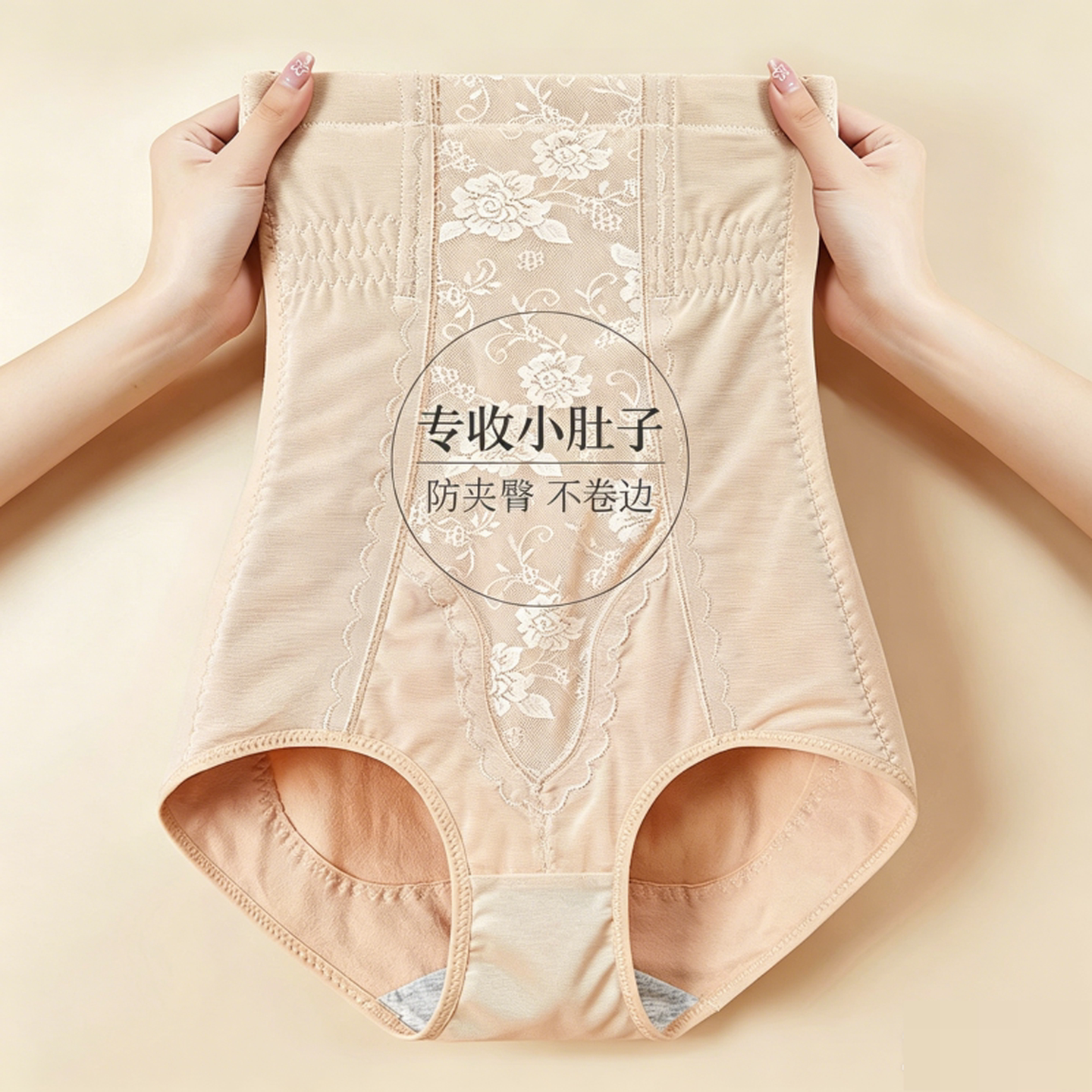 超高腰收腹裤女士护腰提臀内裤棉质底裆女生亲肤柔软透气三角内裤