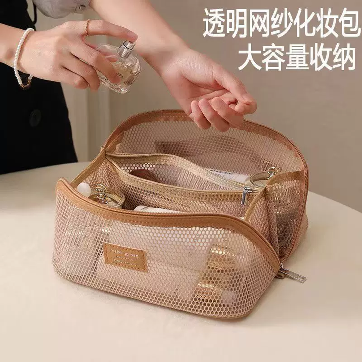 化妆包旅行便携洗漱包大容量旅行化妆品网纱收纳包口红粉饼收纳袋