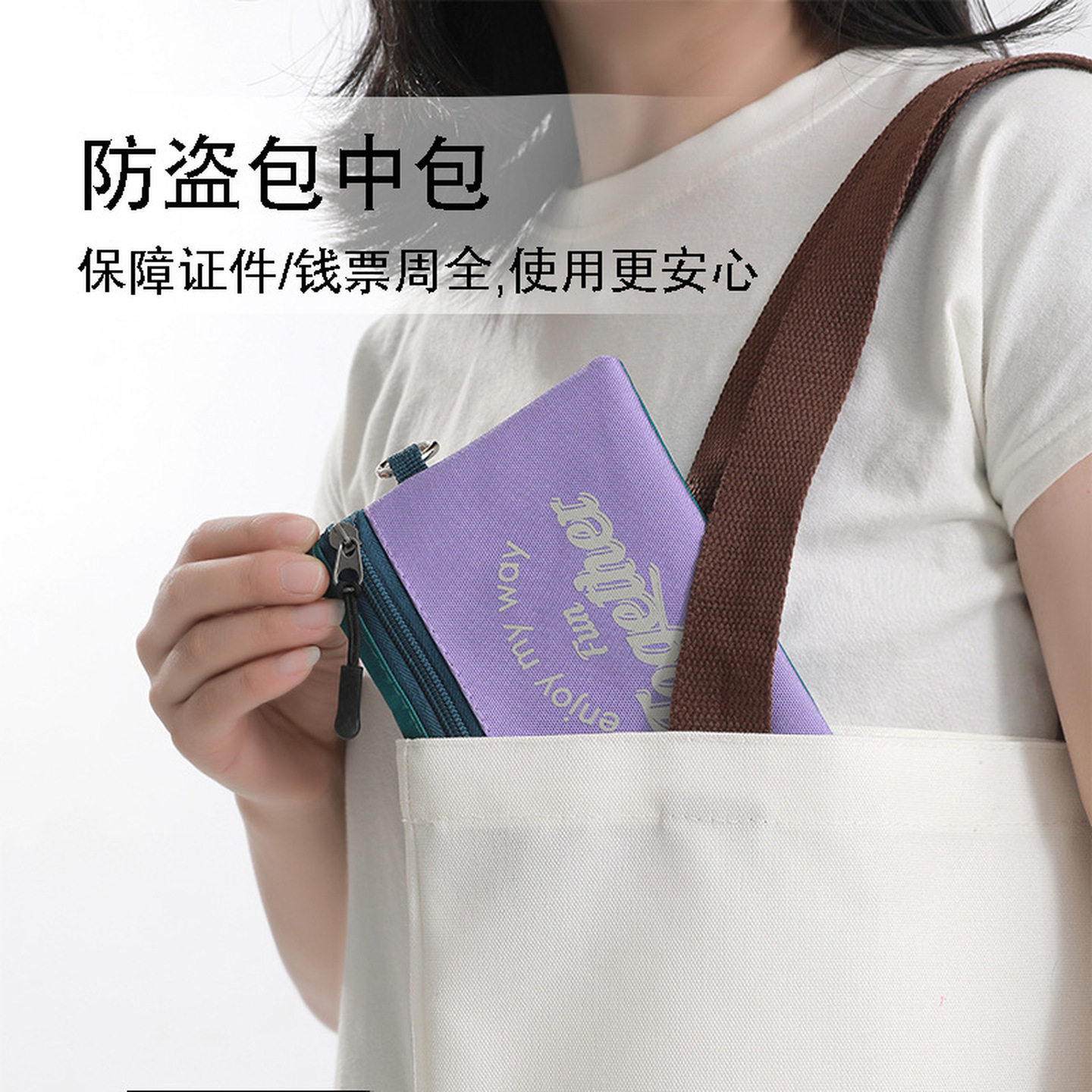 挂脖卡包证件收纳包旅行卡包零钱包多功能防盗随身包护照夹手拿包