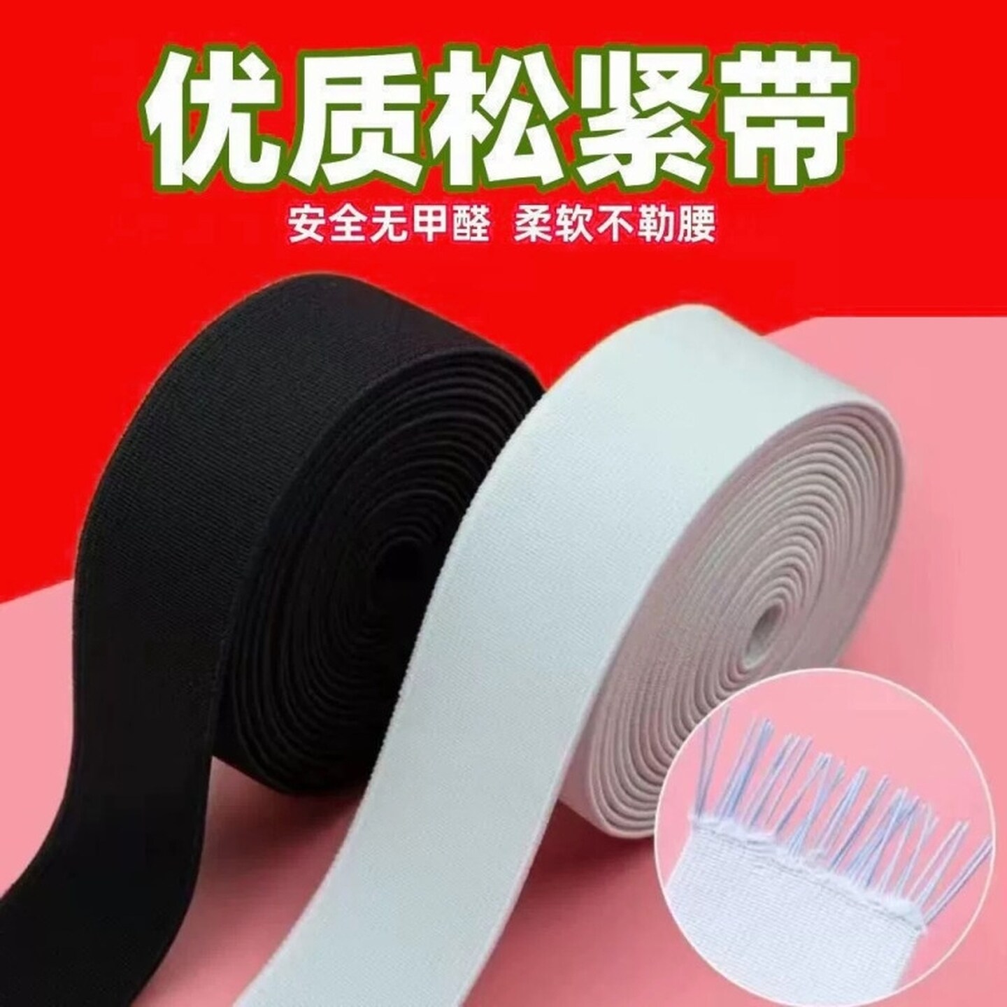 加厚松紧带宽大弹力橡皮筋细橡筋裤腰带裤子皮筋跳超扁服装辅料绳