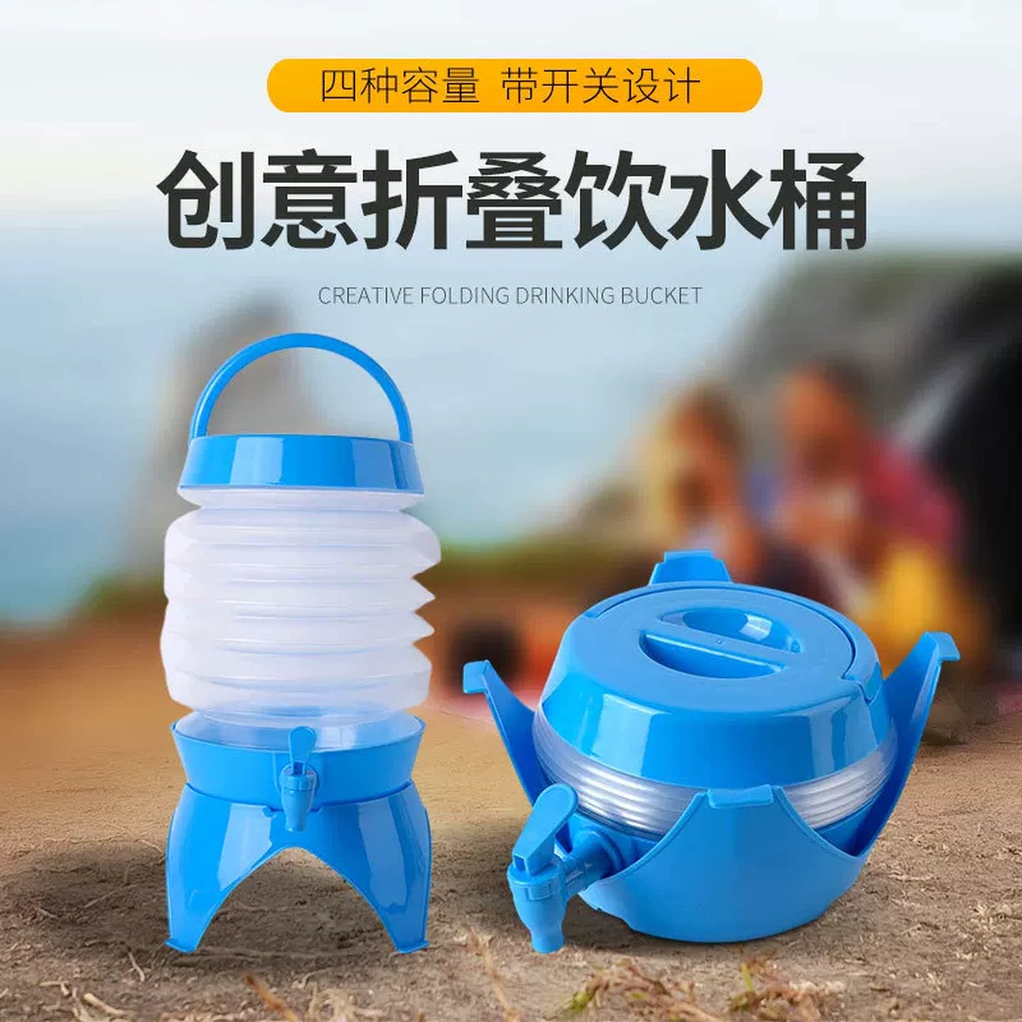 折叠水桶带水龙头户外伸缩桶大容量家用车用旅行便携式塑料储水壶