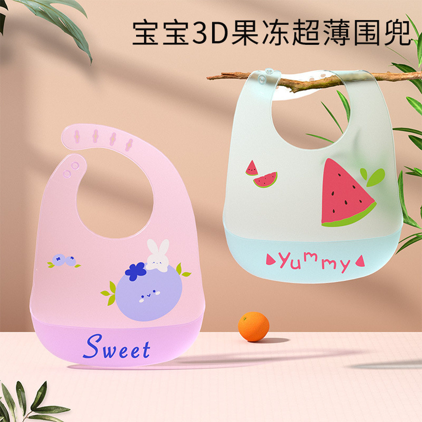 儿童吃饭围兜防水宝宝儿童饭兜小孩喂辅食围嘴婴儿防脏轻薄口水兜