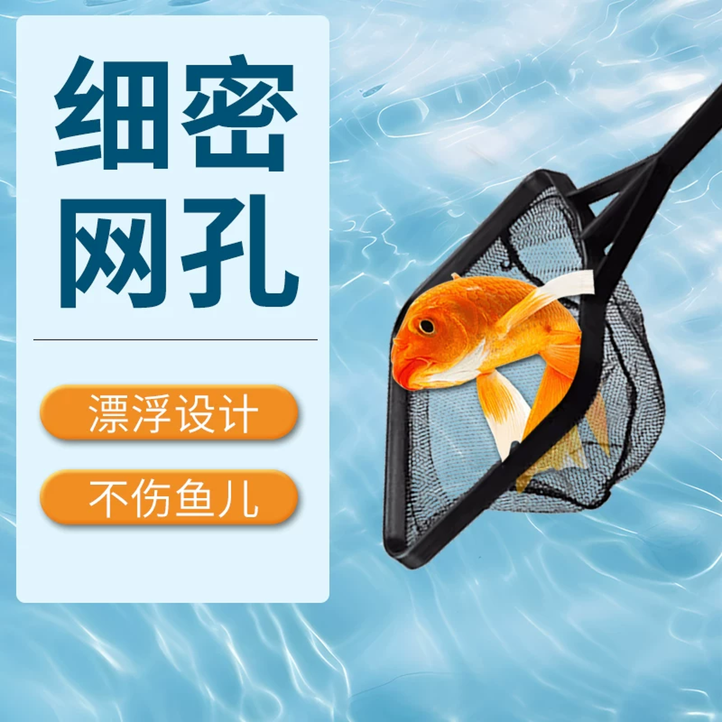 捞鱼专用抄网家用网兜鱼缸用具抄网鱼捞网专用方形捞鱼鱼网小鱼捞