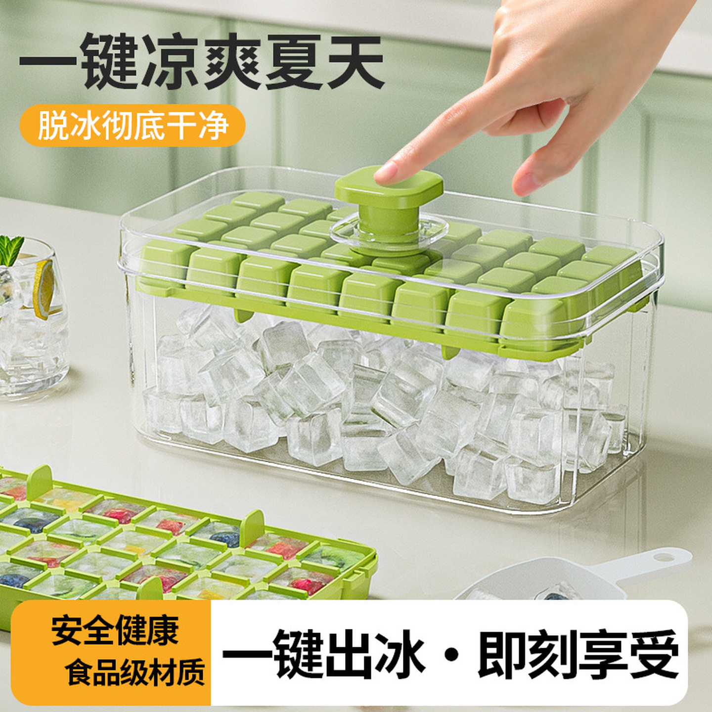 按压冰格冰块模具家用冰箱自制冰块盒食品级带盖储冰盒冻冰块神器