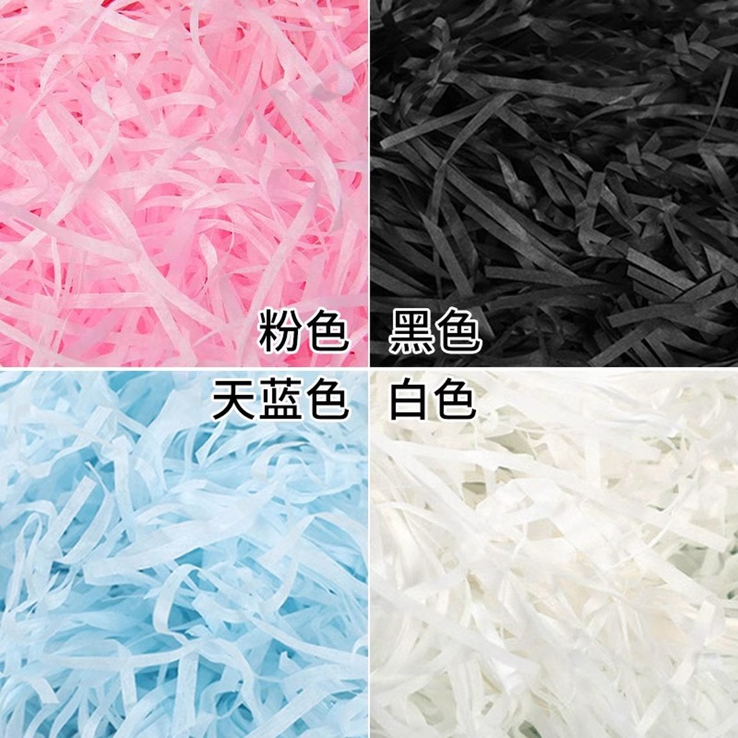 拉菲草填充纸丝碎纸装饰生日丝条糖盒礼品礼物包装填充物水果铺垫