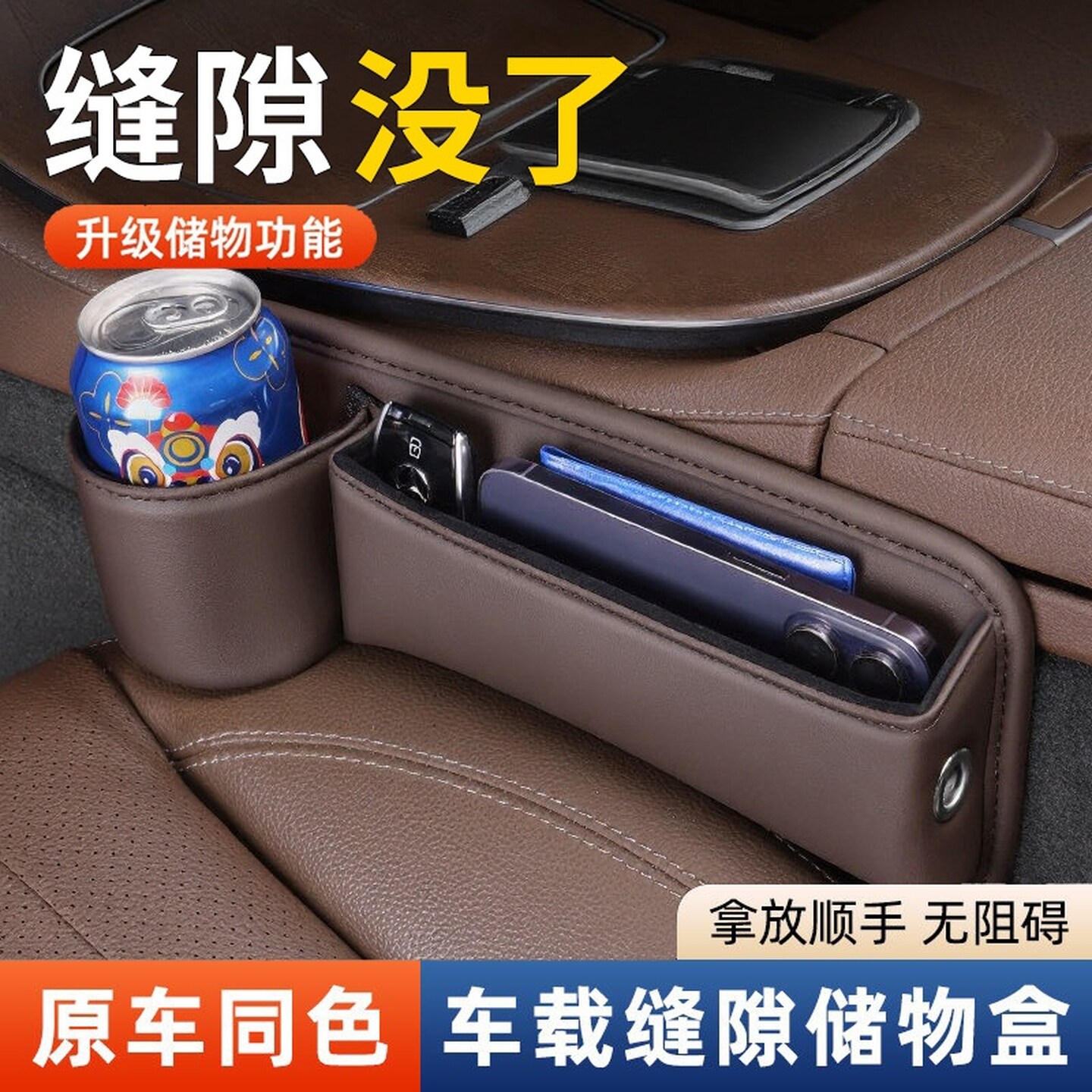汽车座椅缝隙储物盒车载水杯架汽车主副驾驶多功能收纳盒置物袋