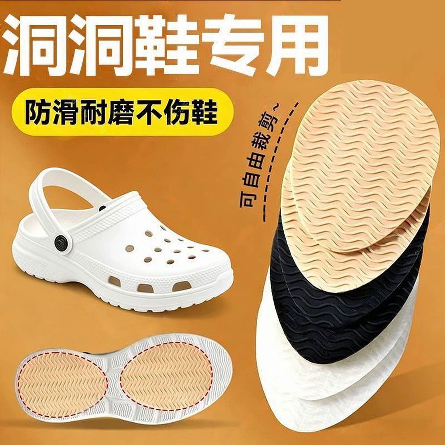 防滑耐磨鞋底贴自粘式鞋防磨贴拖鞋运动鞋子神器修复鞋底贴不易掉