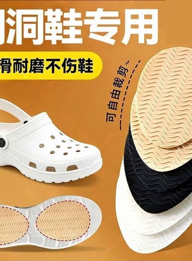防滑耐磨鞋底贴自粘式鞋防磨贴拖鞋运动鞋子神器修复鞋底贴不易掉
