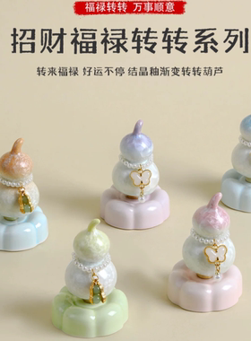 景德镇陶瓷转转摆件葫芦办公室桌面装饰情绪稳定器生日礼物伴手礼