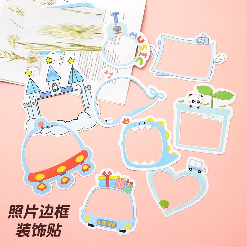 幼儿园成长手册装饰贴纸相框贴材料相册照片边框可爱卡通儿童贴画