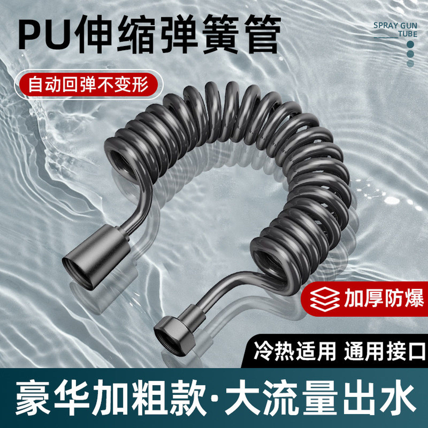 弹簧水管伸缩马桶高压水管冲洗喷枪软管冲洗管花洒淋浴进水管通用