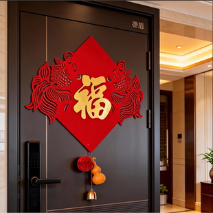 高端福字门贴马年新年立体入户门卧室门磁吸春节植绒锦鲤春联装饰