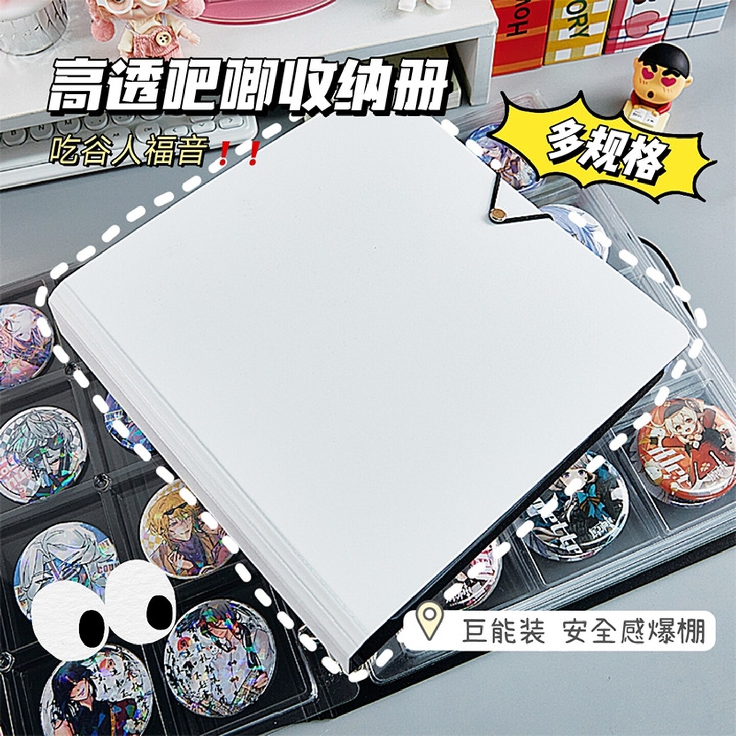 吧唧收纳神器活页桌面展示收纳册亚克力谷子二次元大容量透明防尘