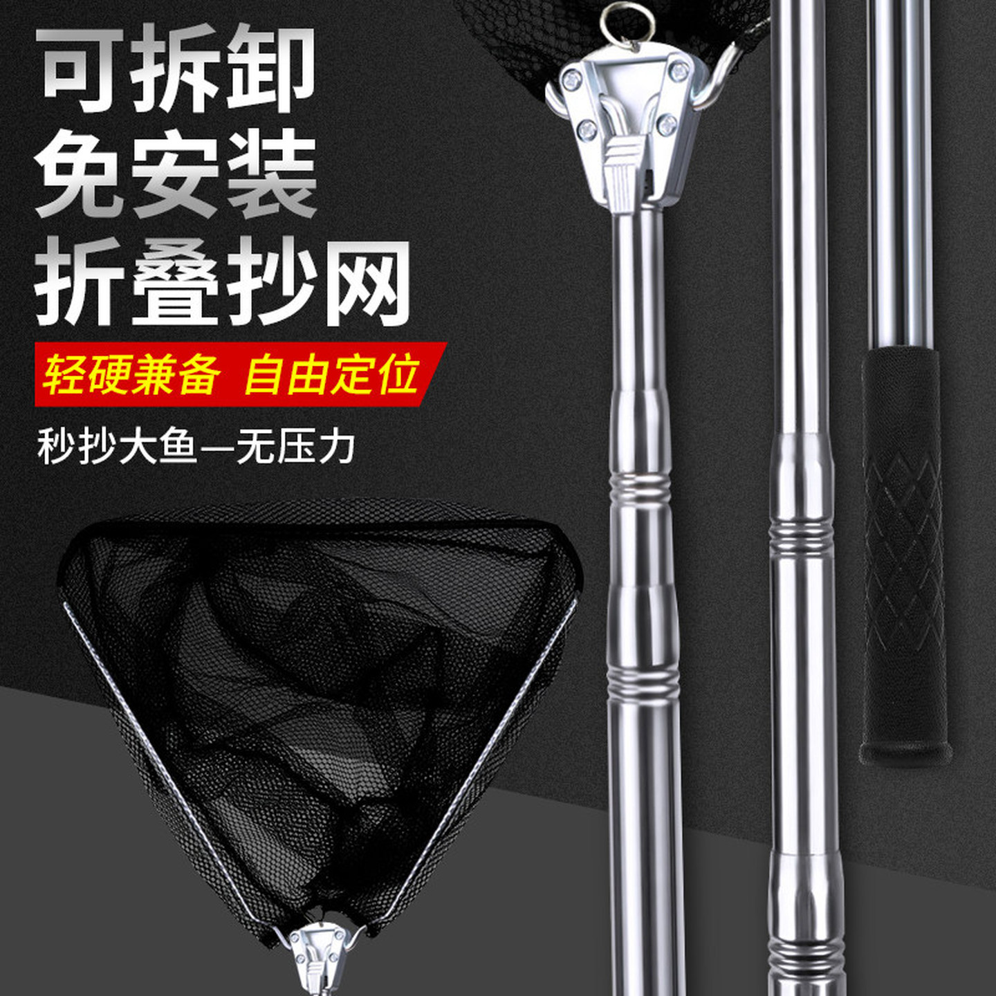 三角折叠抄网户外钓鱼伸缩杆抄网竿不锈钢捞鱼网抄网兜抄网杆套装