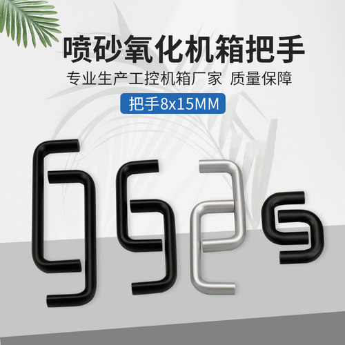 久银1-6U工业拉手把手