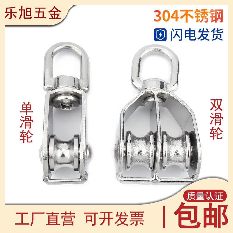 304不锈钢滑轮钢丝绳U型吊环定滑轮单双轮子起重滑轮吊钩省力工具,五金/工具,滑轮,淘宝优惠券,粉丝福利购,淘宝优惠卷