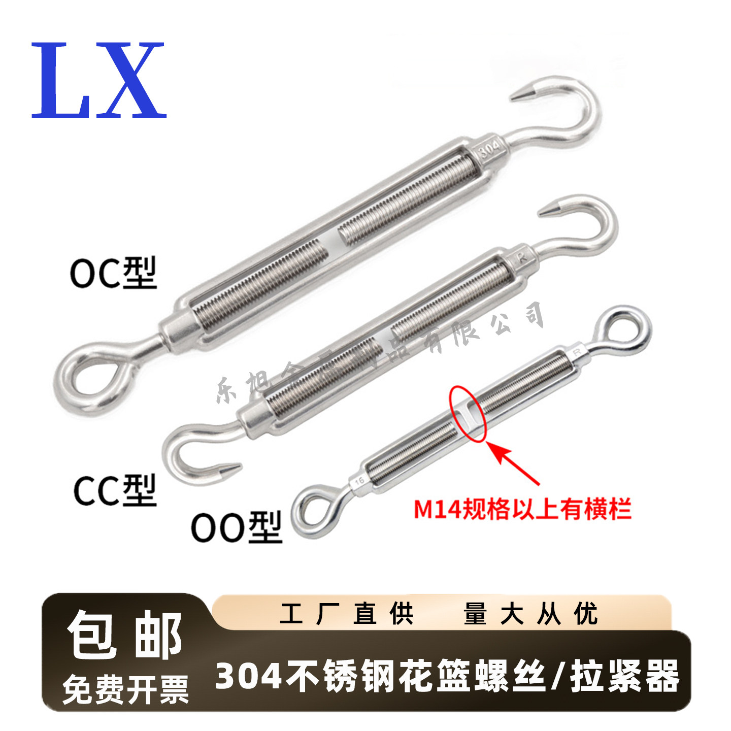 304不锈钢花篮螺丝链条拉紧器钢丝绳收紧器紧绳器紧线器花兰螺栓
