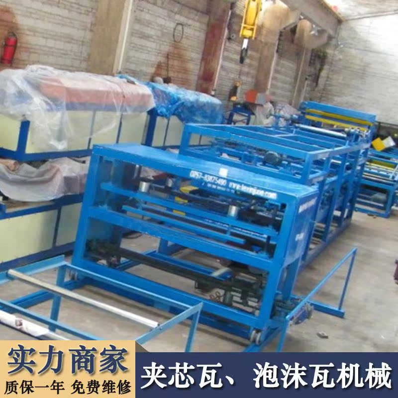 840泡沫瓦设备泡沫彩钢瓦机复合板机械泡沫瓦夹心瓦加工生产线