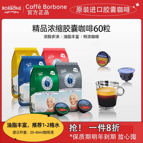 Borbone胶囊咖啡兼容多趣酷思dolce gusto胶囊咖啡机