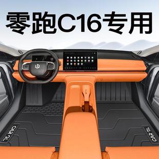 26款 配件用品2024新 零跑C16专用脚垫TPE全包围主驾驶领跑汽车改装
