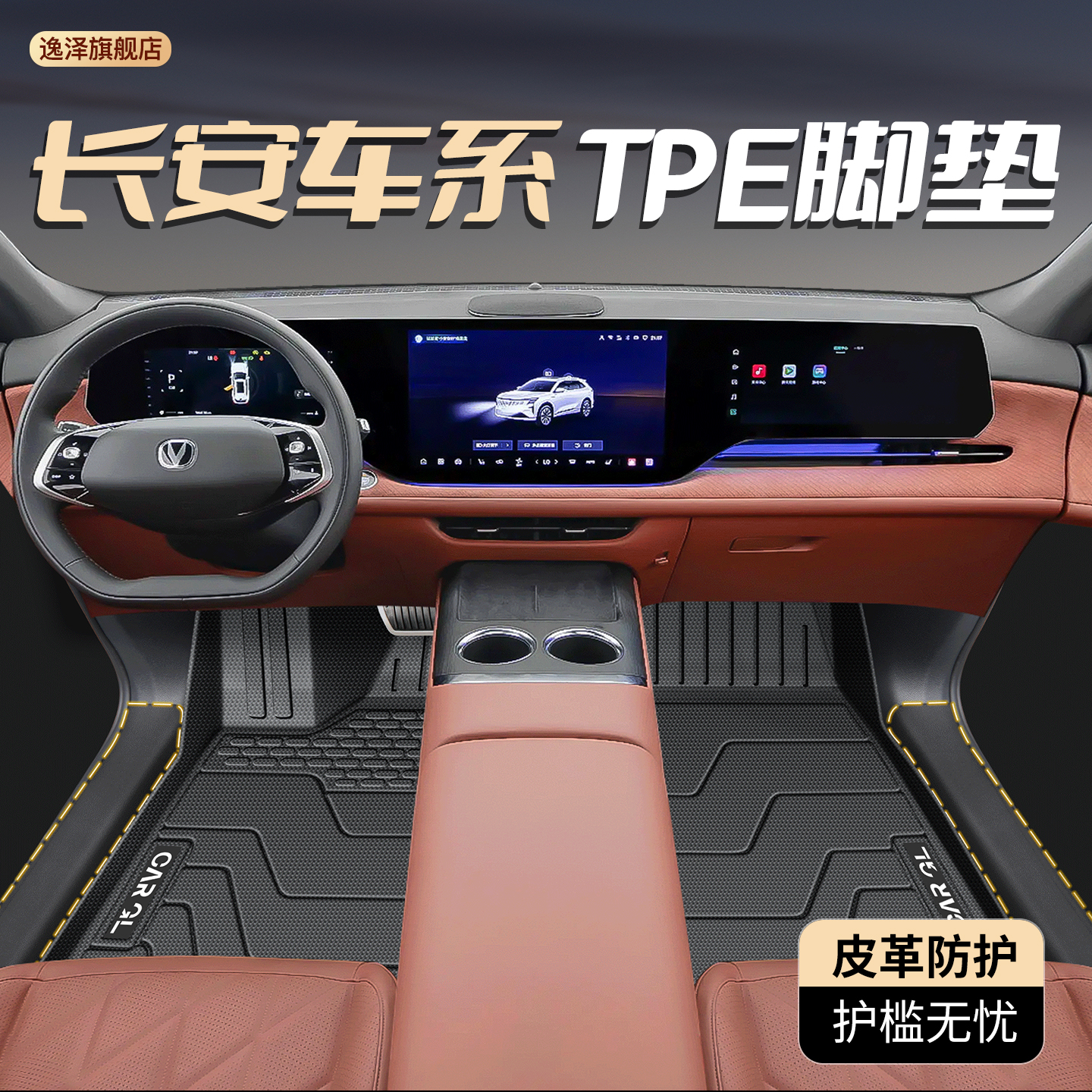 【热销N0.1】吉利银河专用脚垫