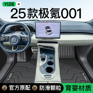 25款ZEEKR极氪001专用脚垫TPE全包围主驾驶车内饰品改装配件极客