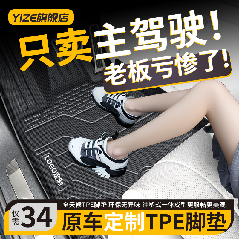 单个主驾驶脚垫前排后排全车全包围TPE汽车用品丝圈地毯新副主驾,汽车用品/电子/清洗/改装,专车专用脚垫,淘宝优惠券,粉丝福利购,淘宝优惠卷