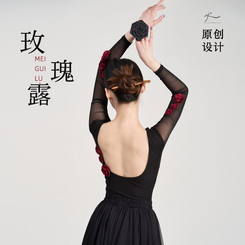 黑色古风爵士长袖体服中国舞露背