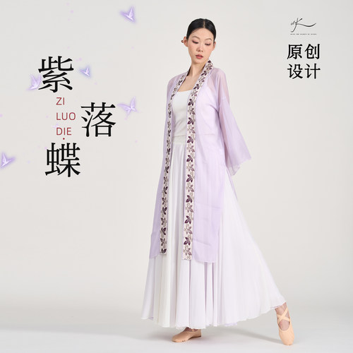 古典舞钻石雪纺纱衣大宽袖刺绣领