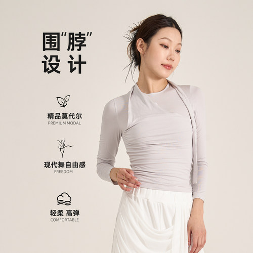 极简风舞蹈服现代舞服女长袖修身冰灰爵士舞蹈高弹亲肤练功服上衣