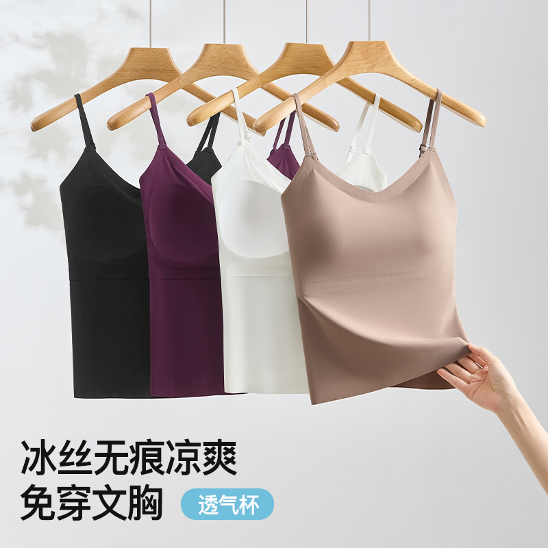 细肩带美背内搭带胸垫夏季冰丝