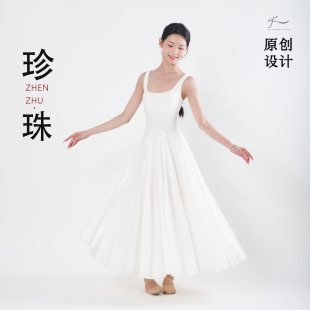 优雅气质网纱连衣裙女现代舞白色长裙大裙摆夏季带胸垫吊带仙女裙