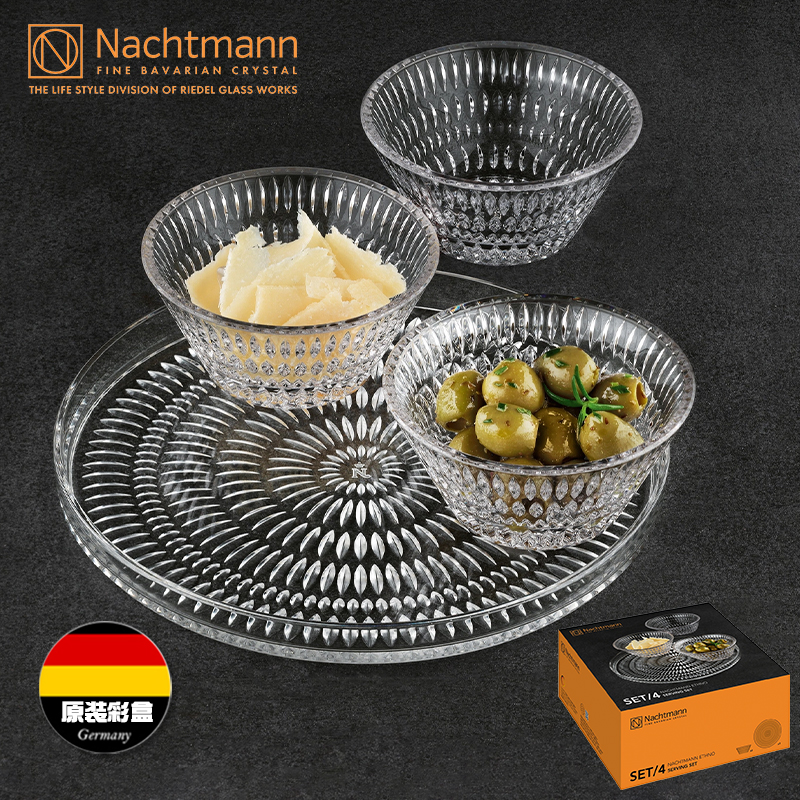 NACHTMANN欧式水晶果盘果碗套装