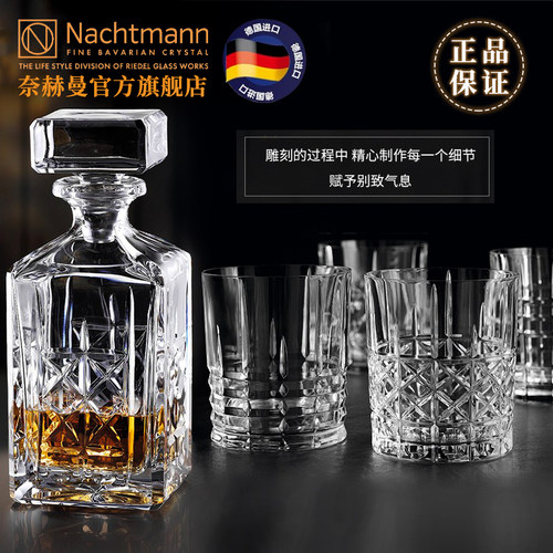 繁花宝总同款威士忌洋酒杯奈赫曼