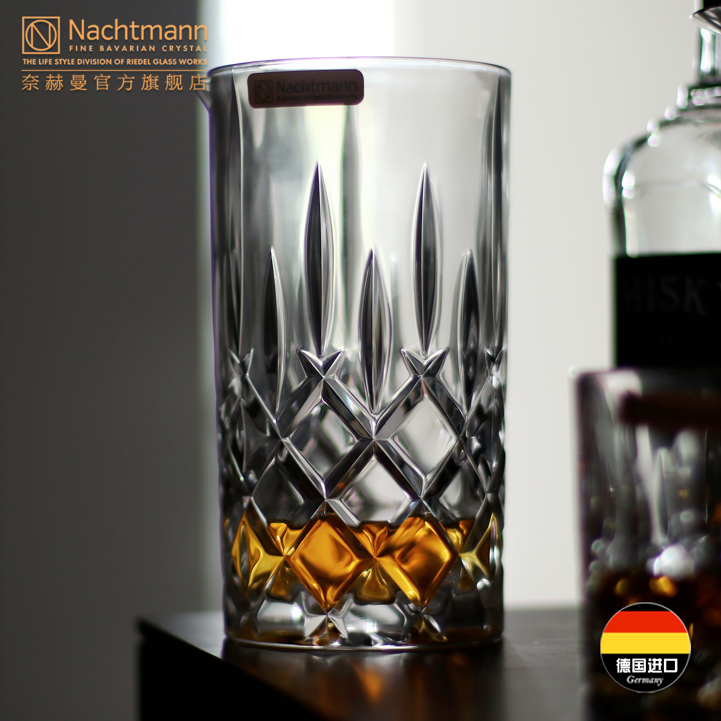 德国调酒壶Nachtmann水晶玻璃