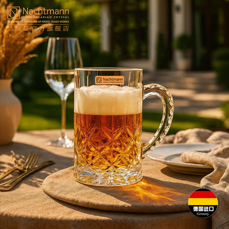 NACHTMANN德国进口水晶玻璃杯酒具带把家用啤酒杯大容量扎啤酒杯,餐饮具,啤酒杯,淘宝优惠券,粉丝福利购,淘宝优惠卷