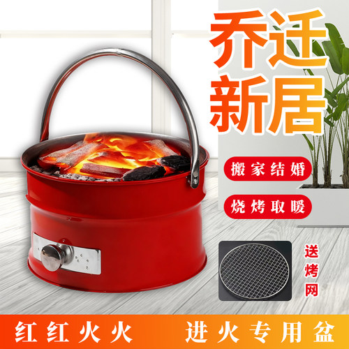 乔迁之喜火盆户外烧烤炉