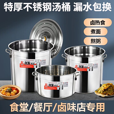 汤桶食品级不锈钢桶圆桶带盖商用卤桶烧水大容量炖锅米桶家用汤锅