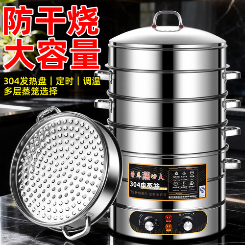 304不锈钢三层大容量电蒸锅