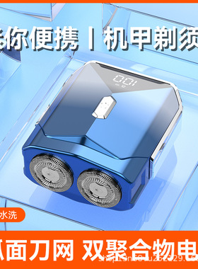 2025新款K58电动剃须刀充电车载商务LED男士剃胡刮胡刀