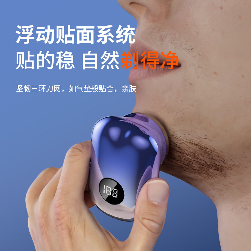 新款升级数显剃须刀mini快充超长待机电动刮胡刀男士礼品,家庭/个人清洁工具,剃须刀,淘宝优惠券,粉丝福利购,淘宝优惠卷