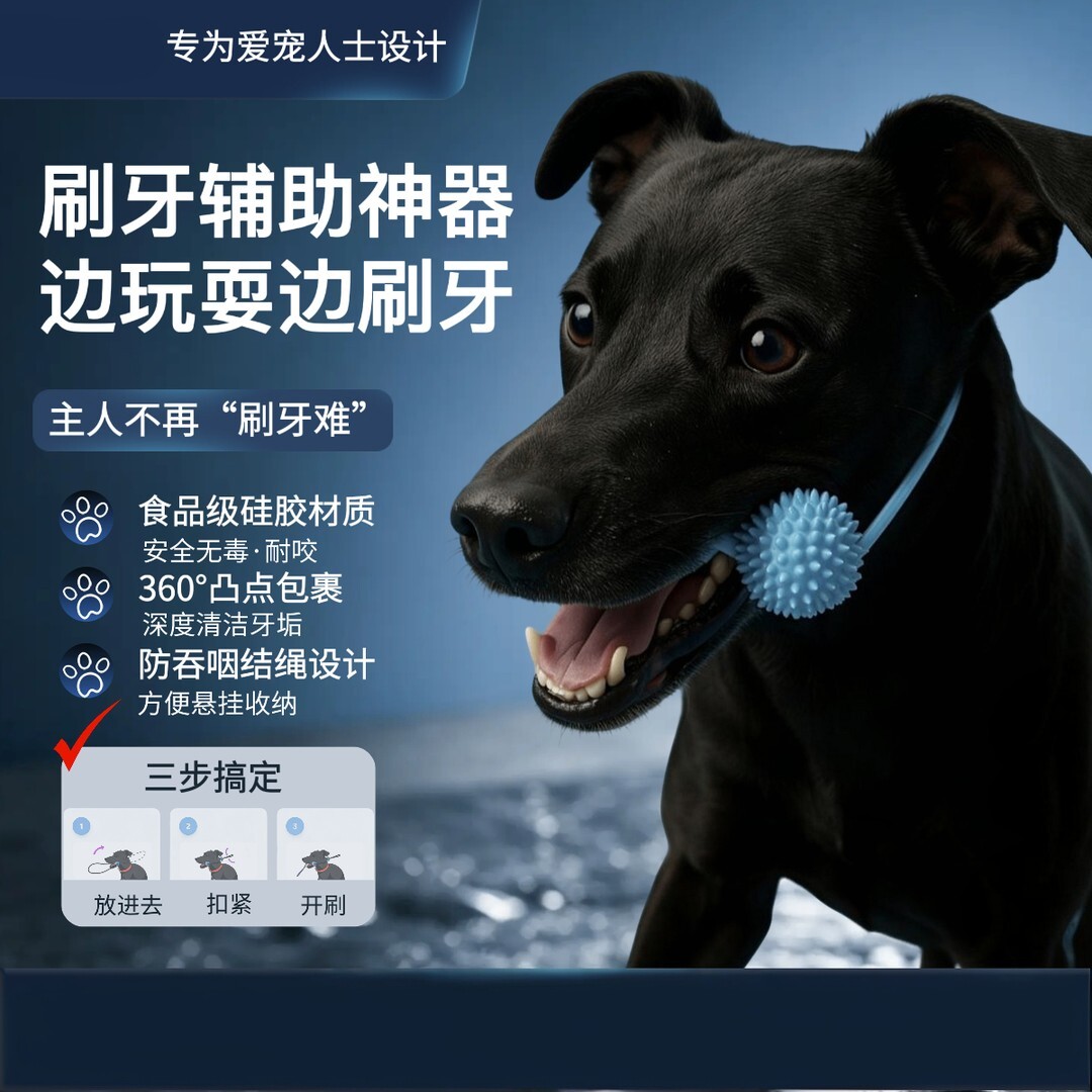 狗狗刷牙洁齿耐咬硅胶磨牙棒