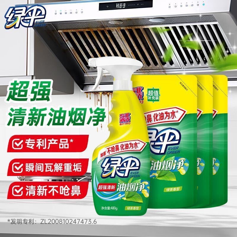 绿伞厨房重油污清洁喷雾
