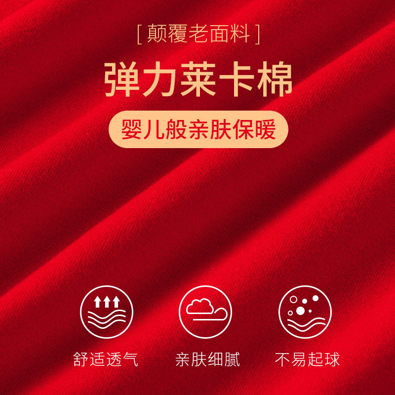 2026本命年秋衣秋裤男套装莱卡棉大红色大码加肥女士保暖内衣马年