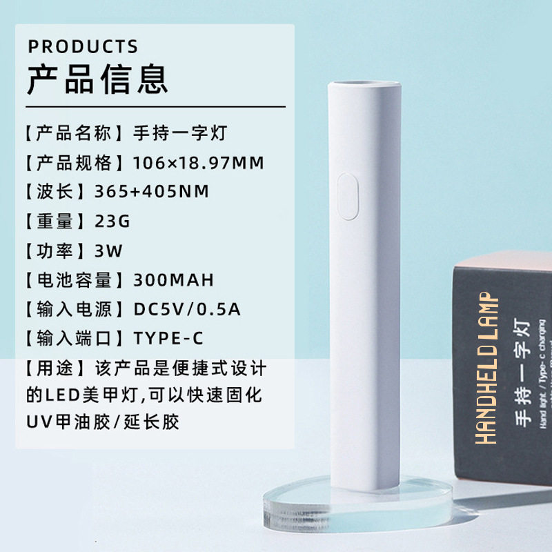 手持美甲一字灯小型蓄电款光疗灯甲片烤灯美甲手持光疗灯,彩妆/香水/美妆工具,美甲灯/美甲机,淘宝优惠券,粉丝福利购,淘宝优惠卷